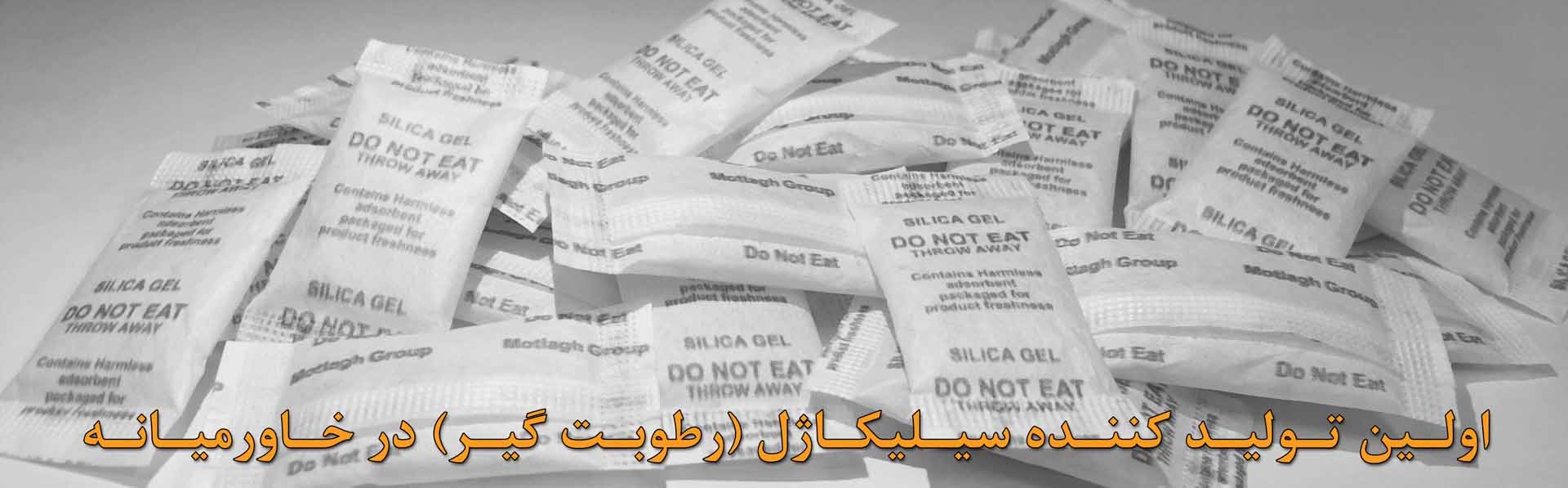 گروه علمی تحقیقاتی مطلق